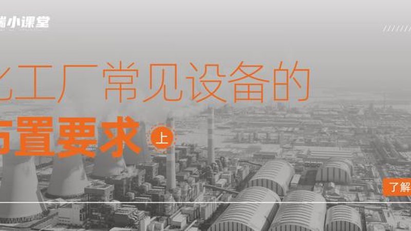 立式储罐与卧式储罐：价格背后的考量因素**