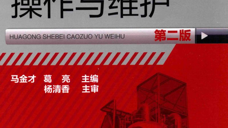 结晶釜搅拌方式：如何根据工艺需求精准选择**